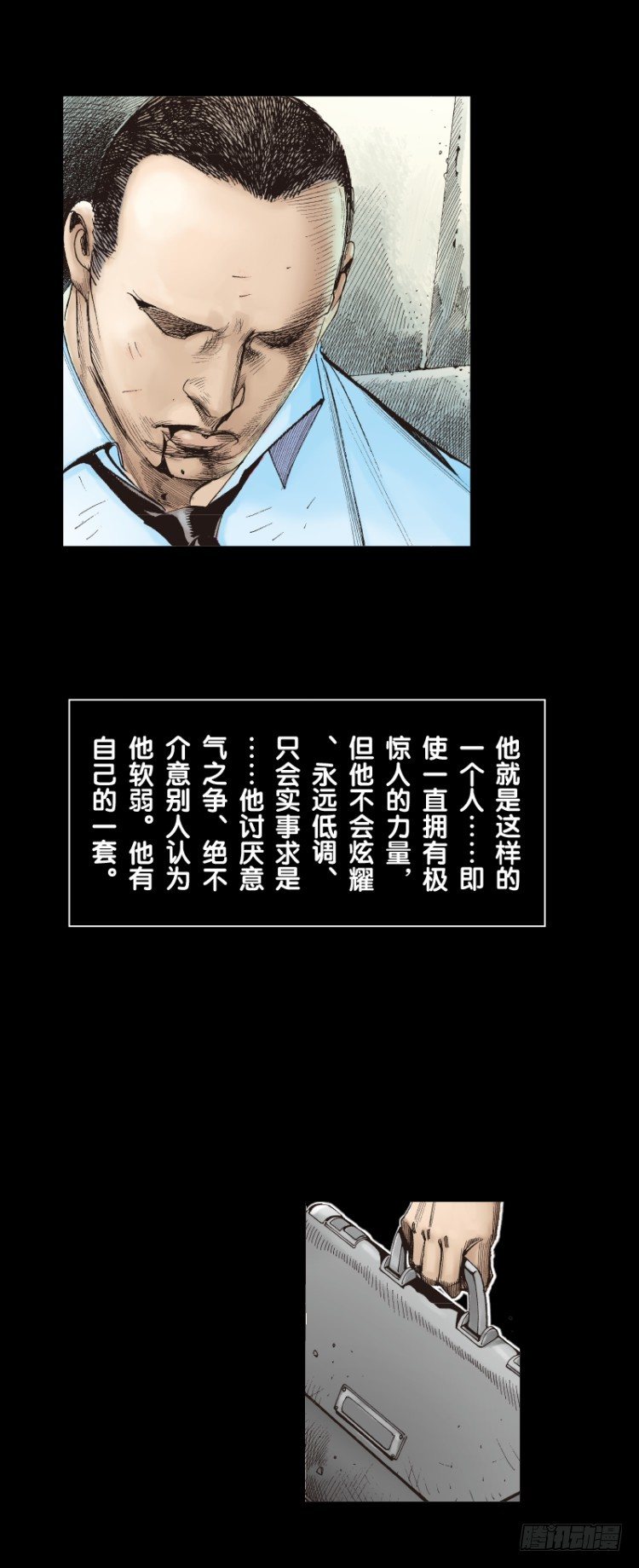 第八十四回：钢铁般沉实的人（一）23