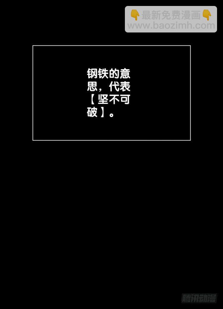 第八十四回：钢铁般沉实的人（一）25