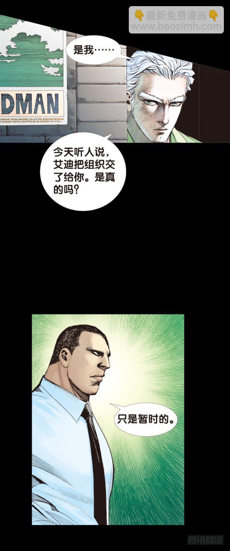 第八十四回：钢铁般沉实的人（一）5