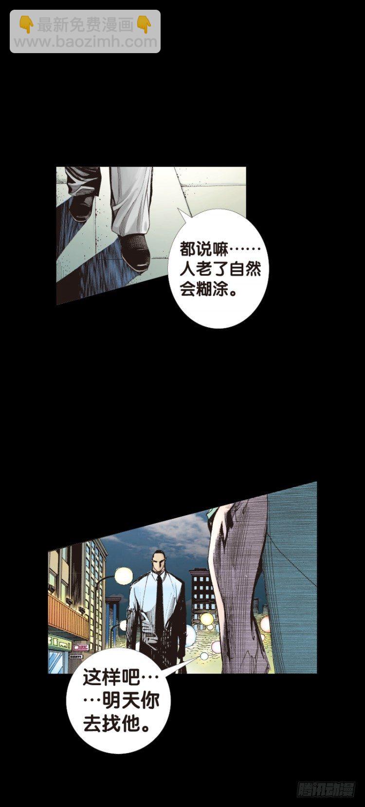 第八十四回：钢铁般沉实的人（一）6