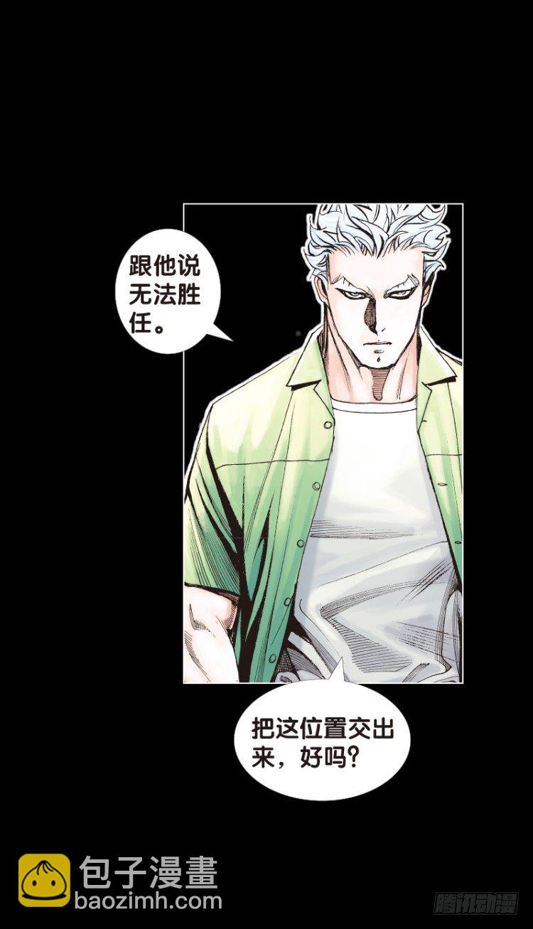 第八十四回：钢铁般沉实的人（一）7