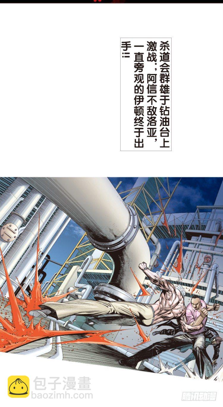第八十五回：钢铁般沉实的人（二）1