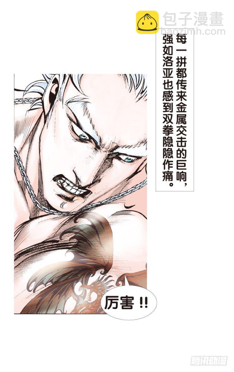 第八十五回：钢铁般沉实的人（二）13