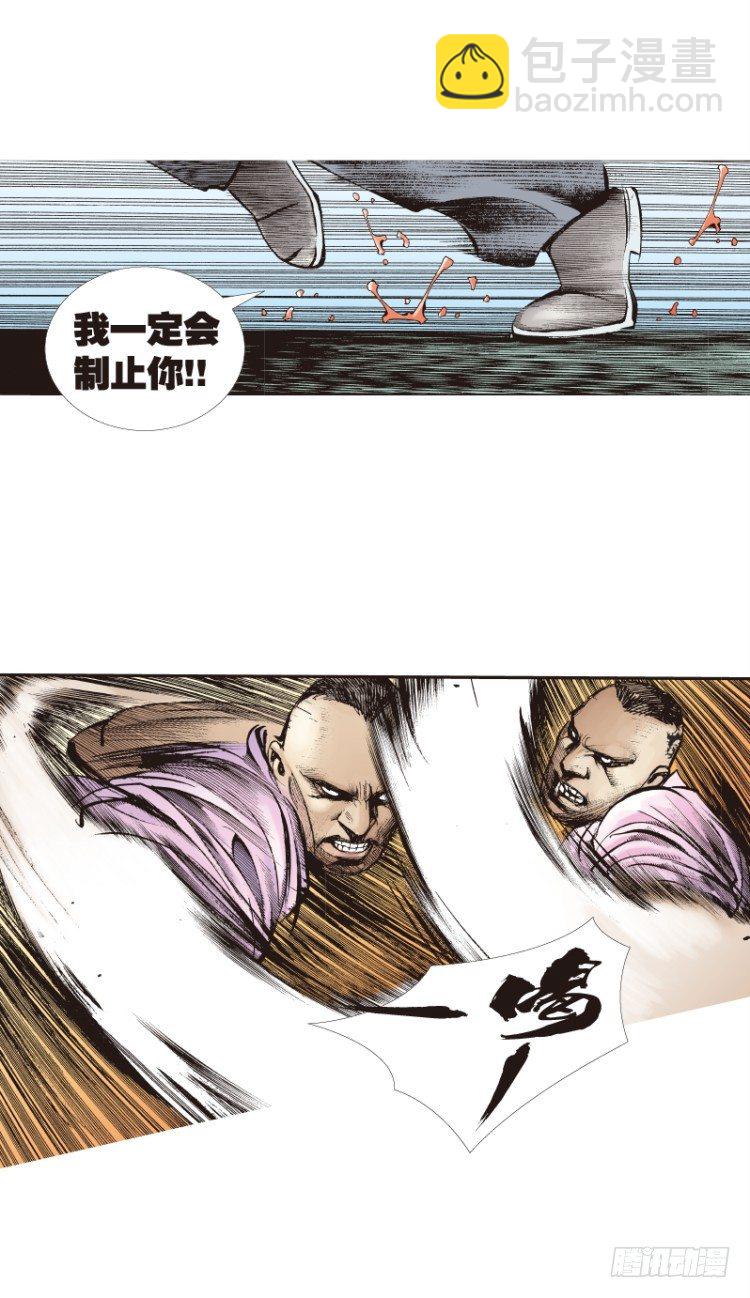 第八十五回：钢铁般沉实的人（二）15