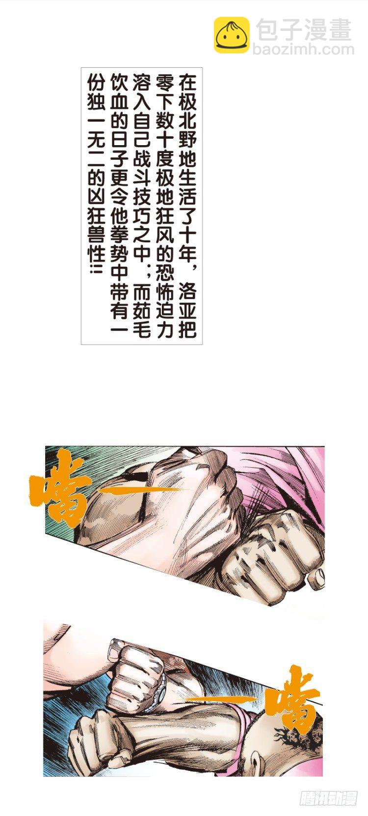第八十五回：钢铁般沉实的人（二）6