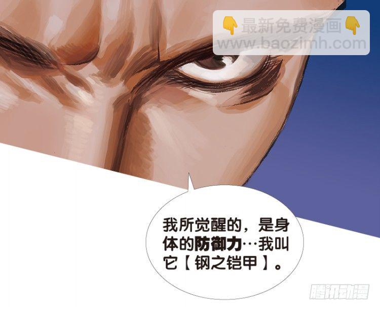 第八十五回：钢铁般沉实的人（二）9