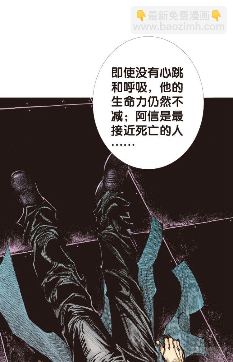 第八十六回：钢铁般沉实的人（三）21