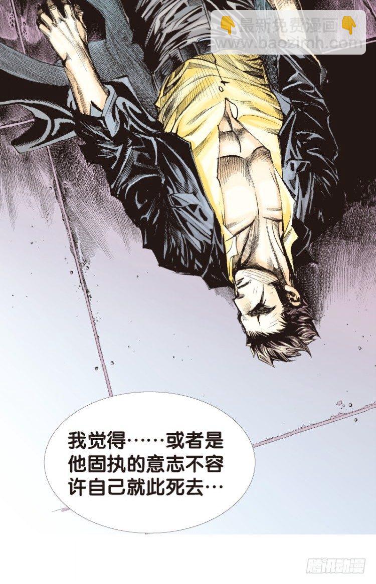 第八十六回：钢铁般沉实的人（三）22