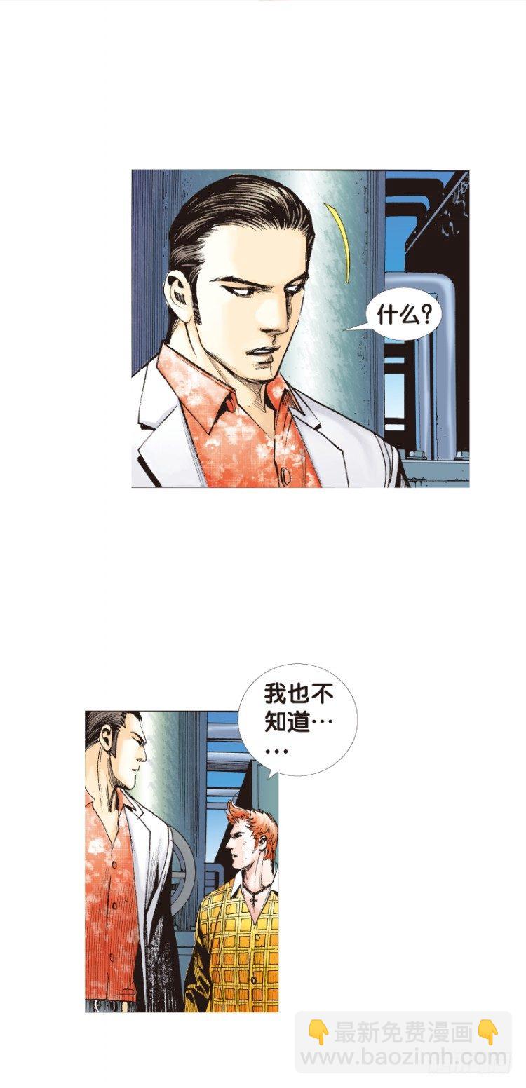第八十七回:钢铁般沉实的人（四）1