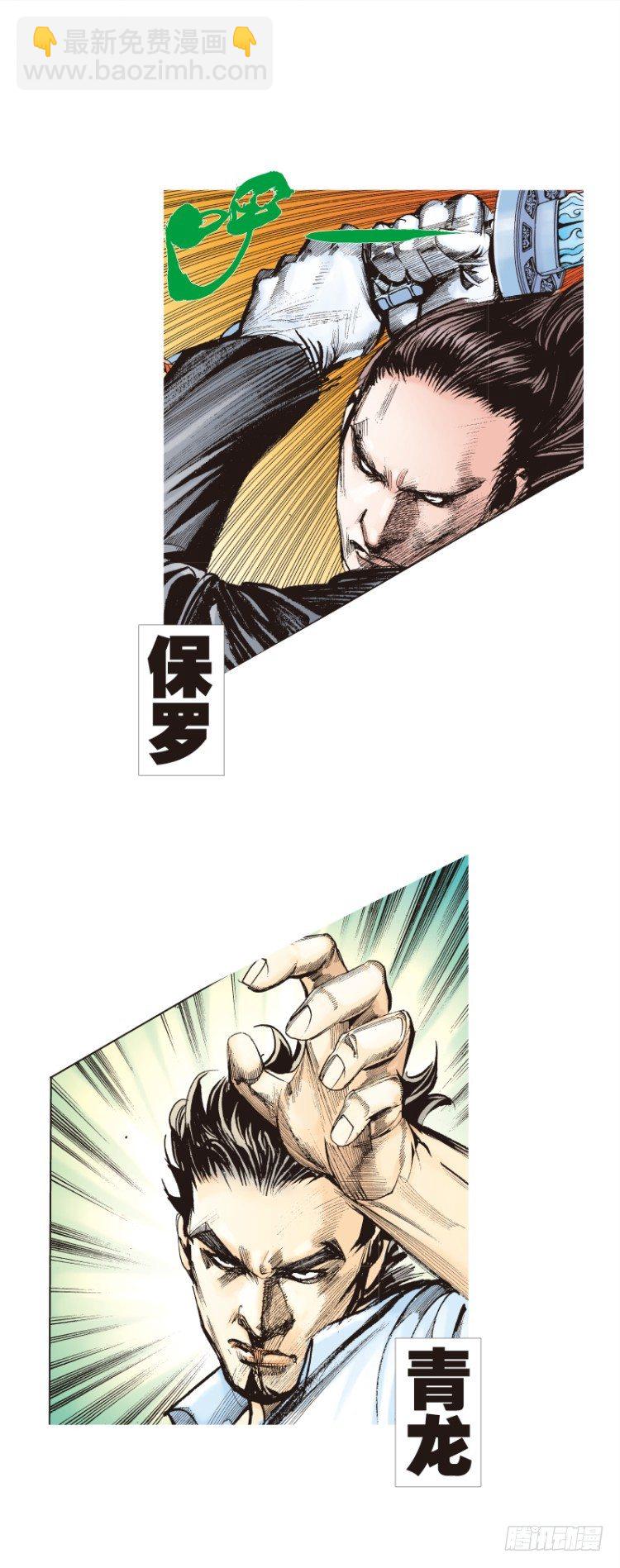 第八十七回:钢铁般沉实的人（四）10