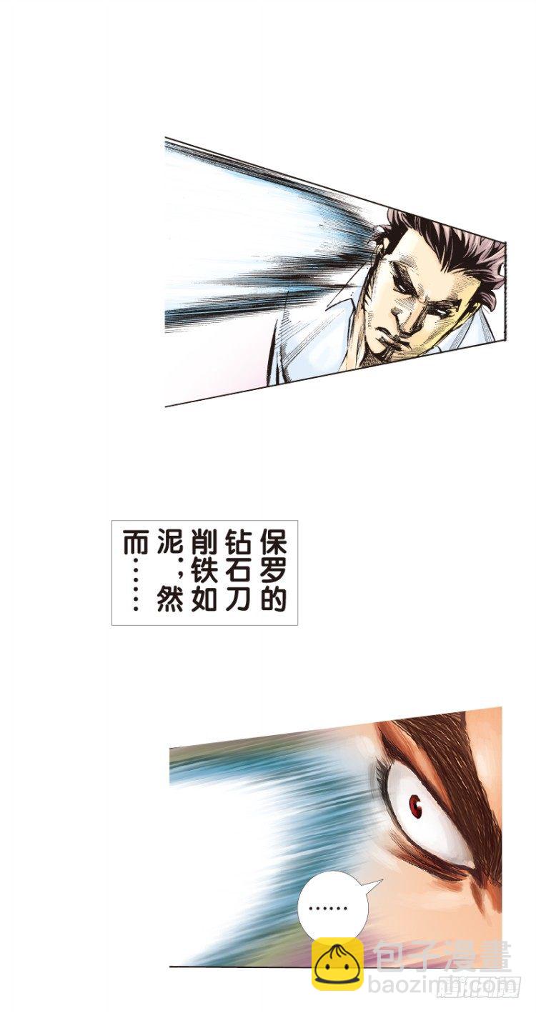 第八十七回:钢铁般沉实的人（四）14
