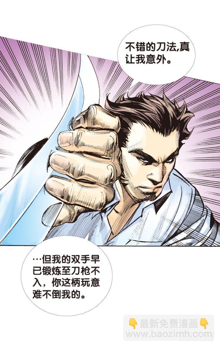 第八十七回:钢铁般沉实的人（四）16