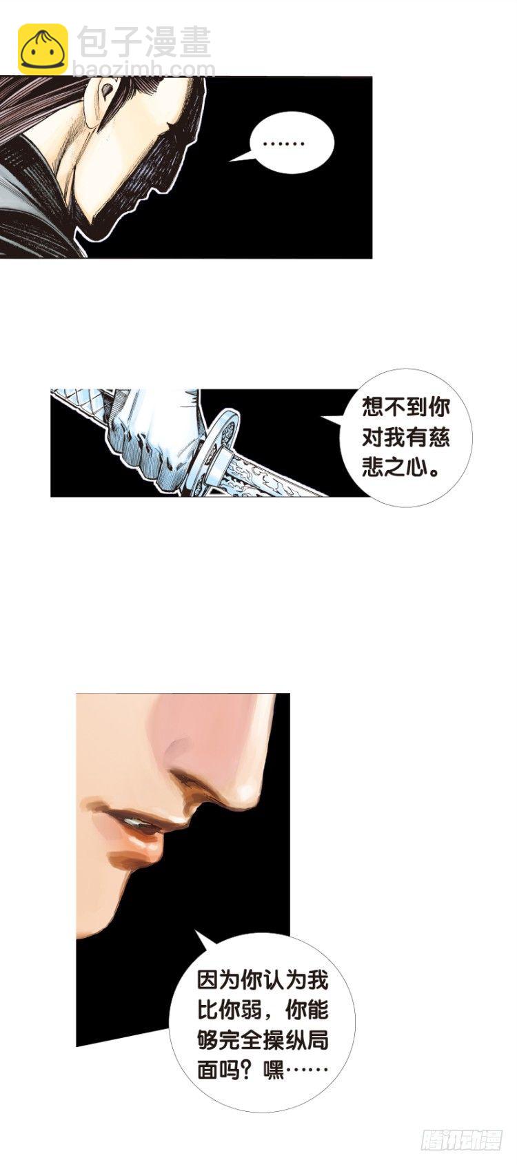 第八十八回：钢铁般沉实的人（五）11