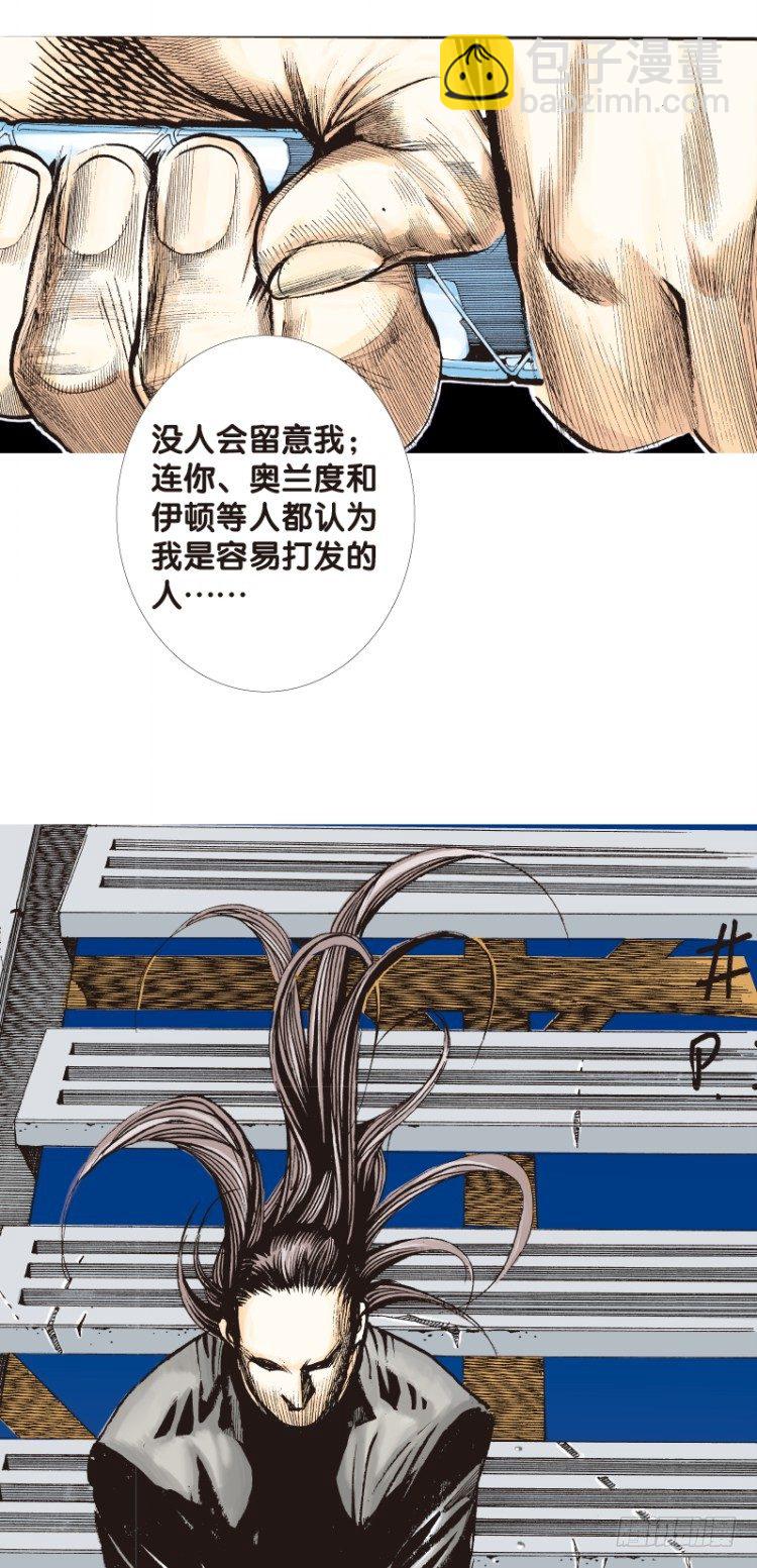 第八十八回：钢铁般沉实的人（五）21