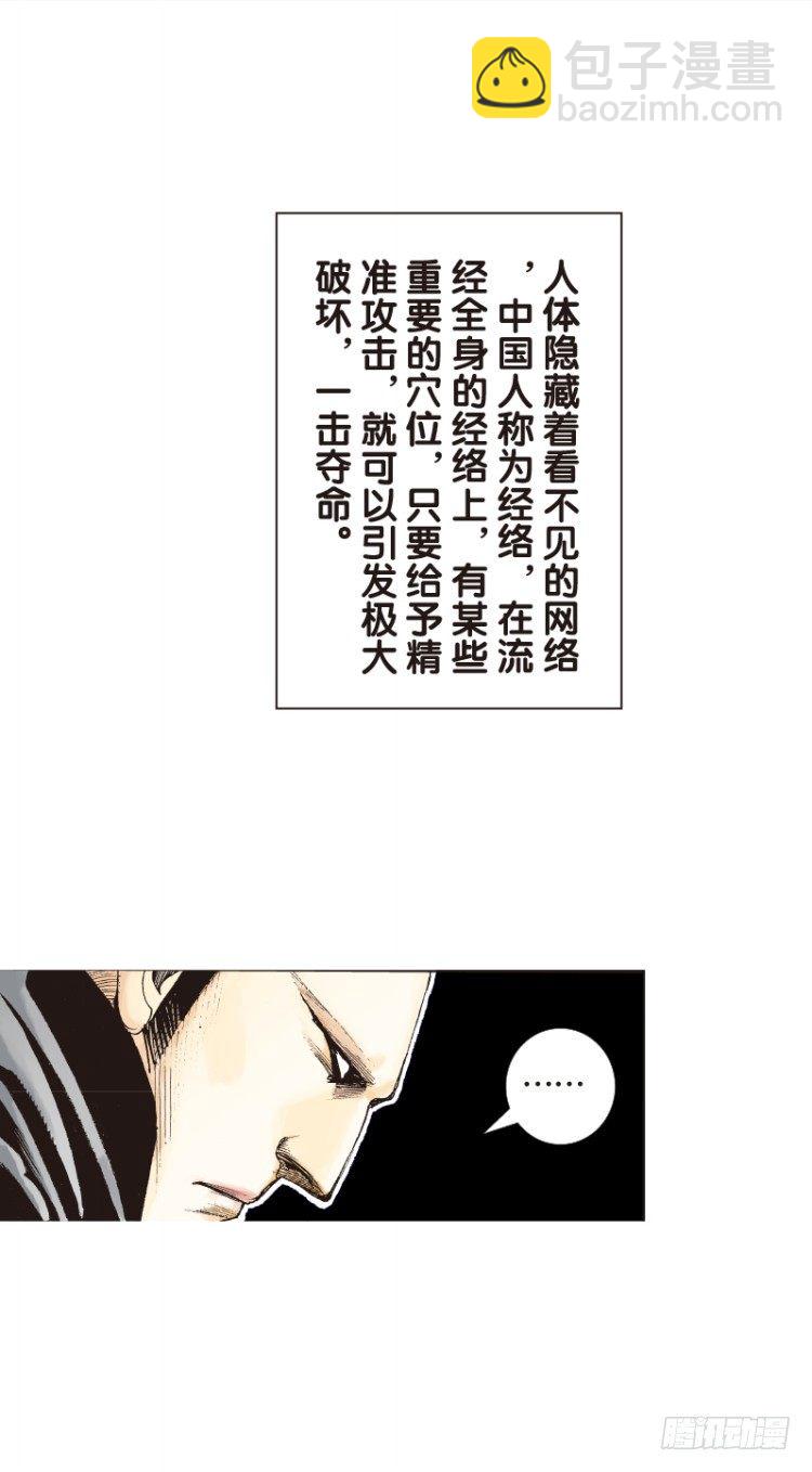 第八十八回：钢铁般沉实的人（五）8