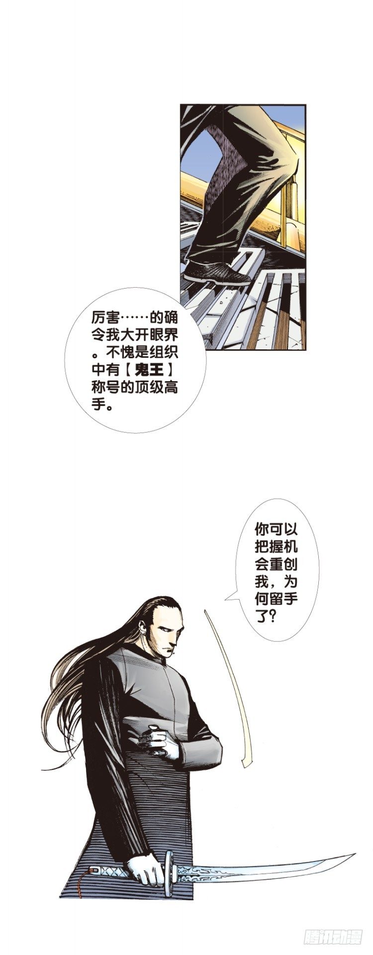 第八十八回：钢铁般沉实的人（五）9