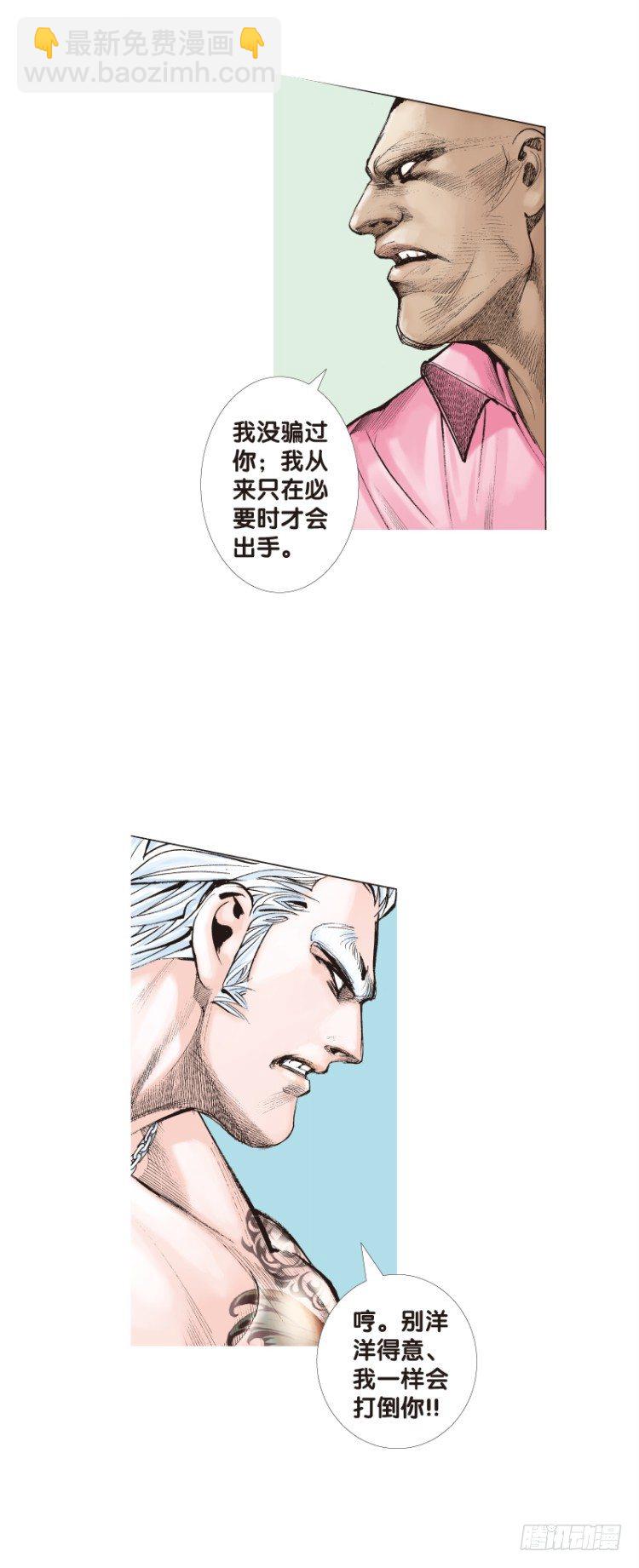 第八十九回：钢铁般沉实的人（六）14