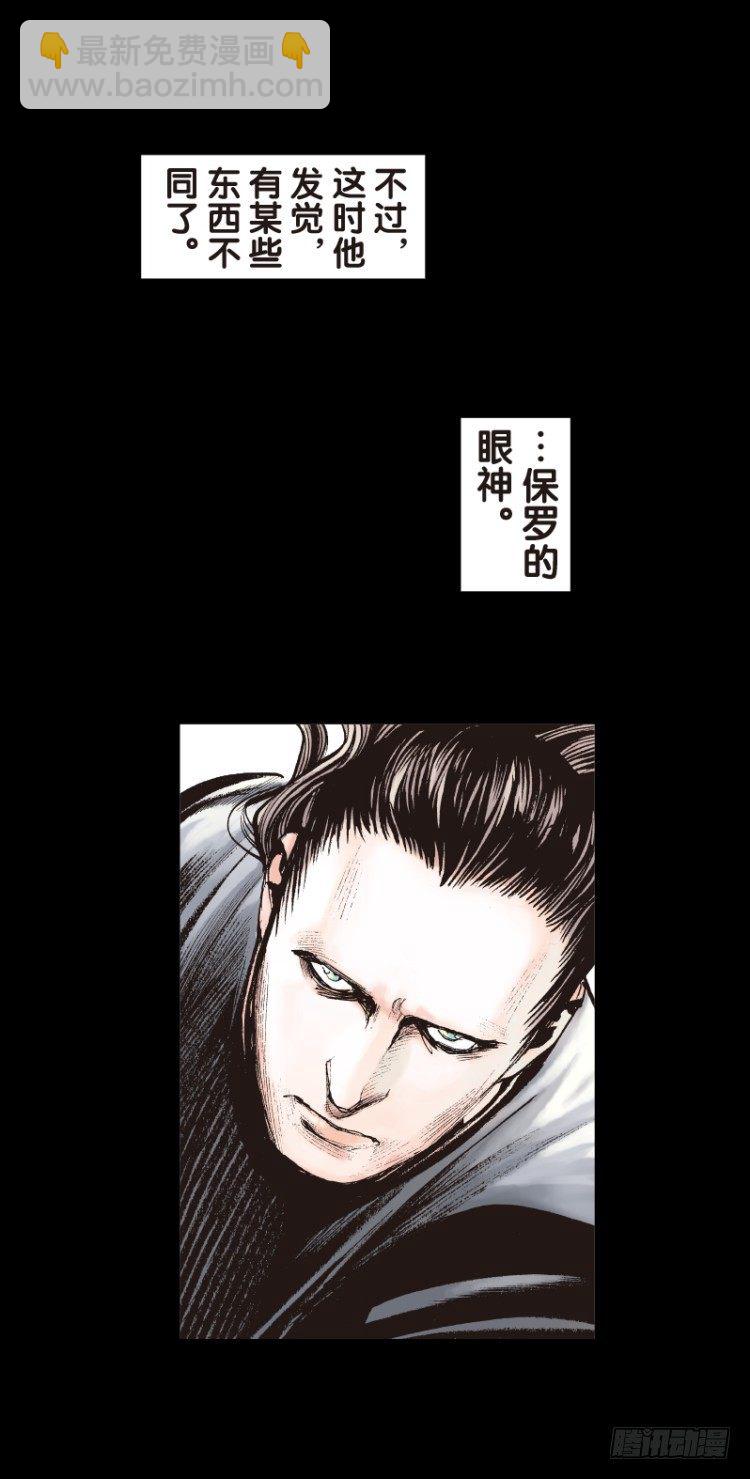 第九十回：戴十八年假面具的人（一15