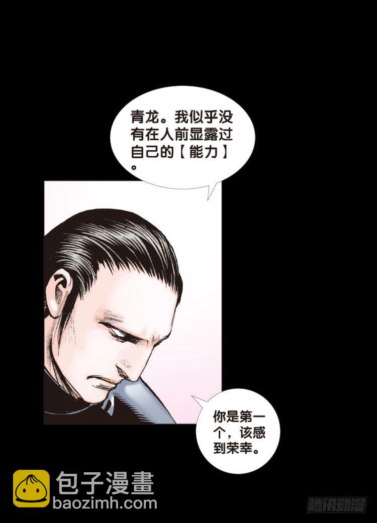 第九十回：戴十八年假面具的人（一20
