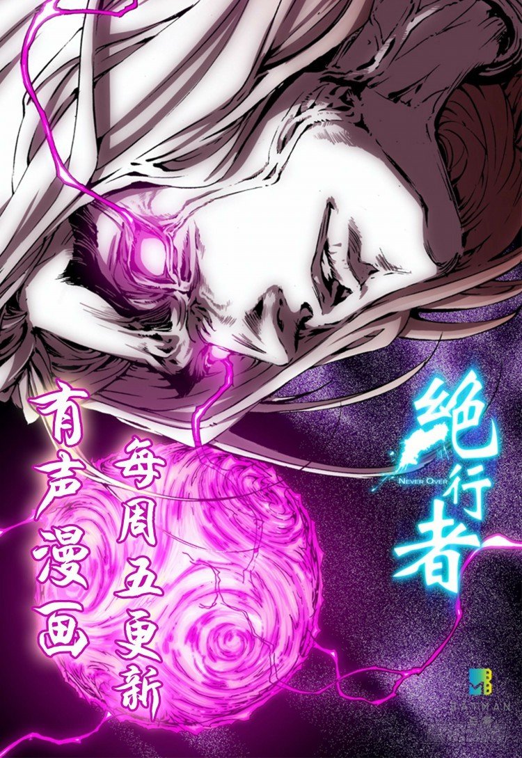 第九十回：戴十八年假面具的人（一27