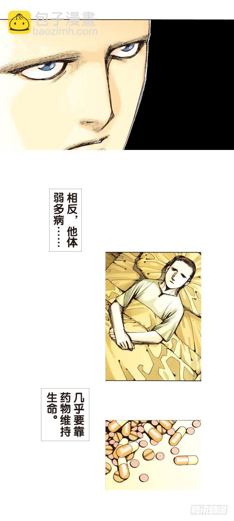 第九十回：戴十八年假面具的人（一3