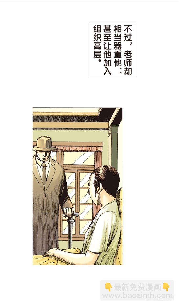 第九十回：戴十八年假面具的人（一4