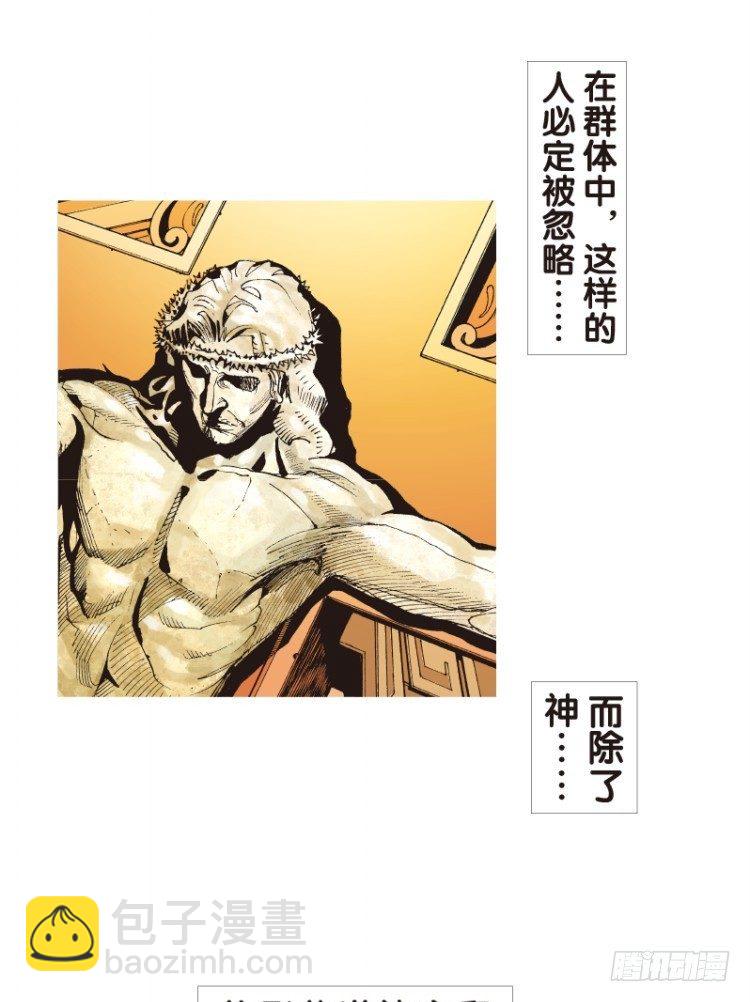 第九十回：戴十八年假面具的人（一7