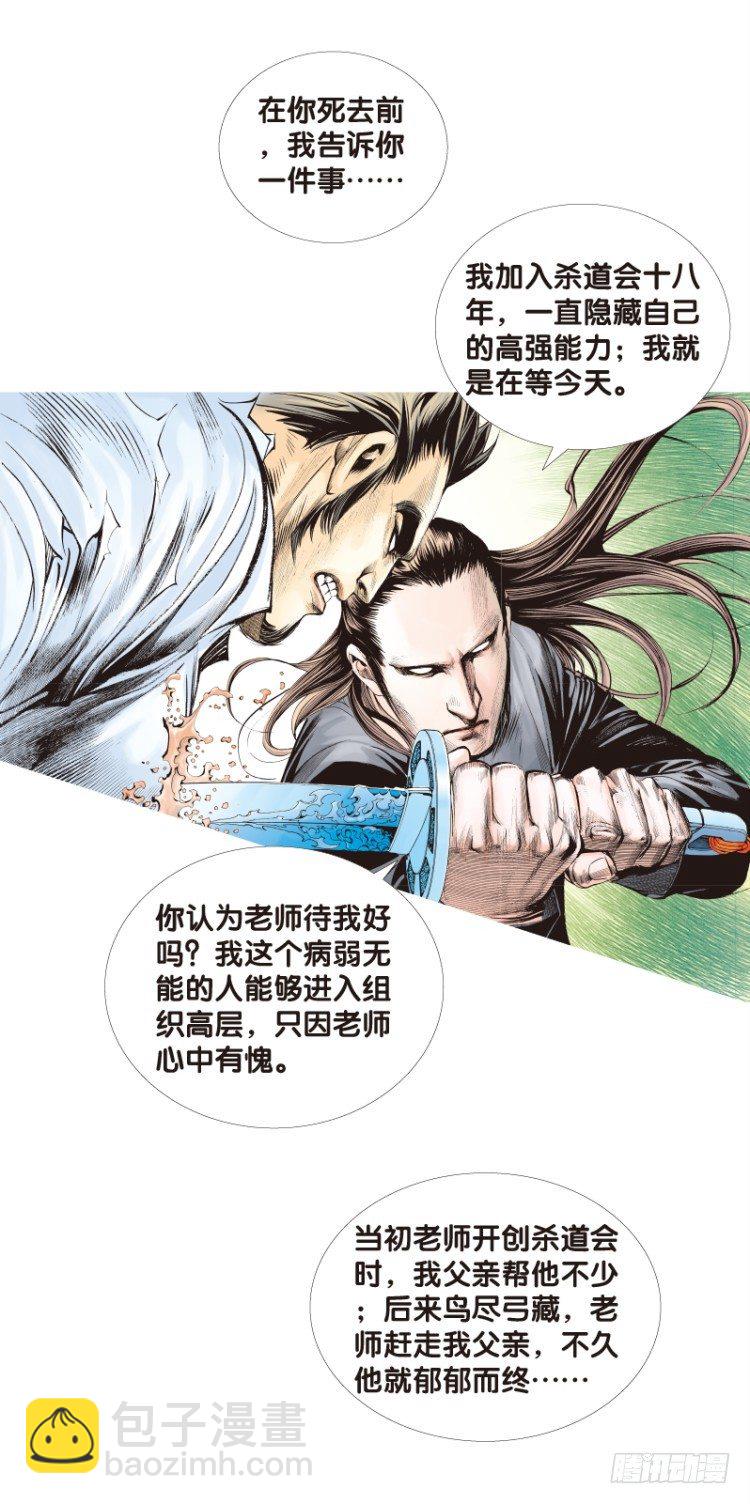 第91回：戴了十八年假面具的人210