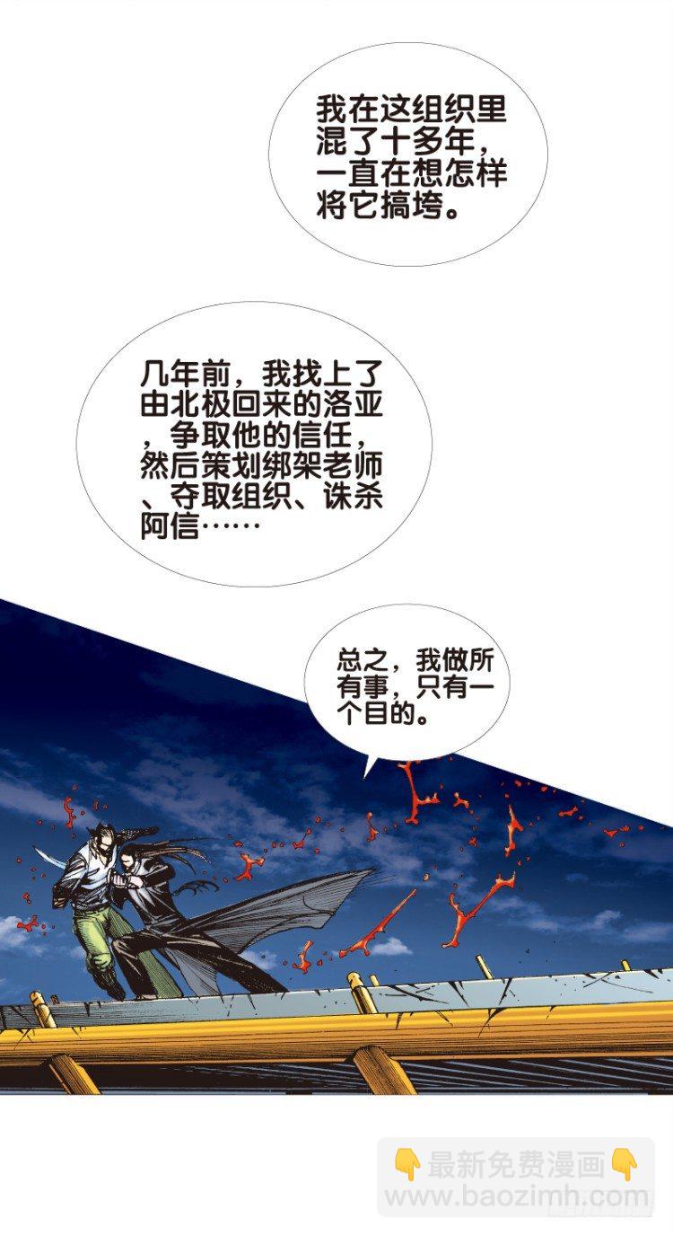 第91回：戴了十八年假面具的人212