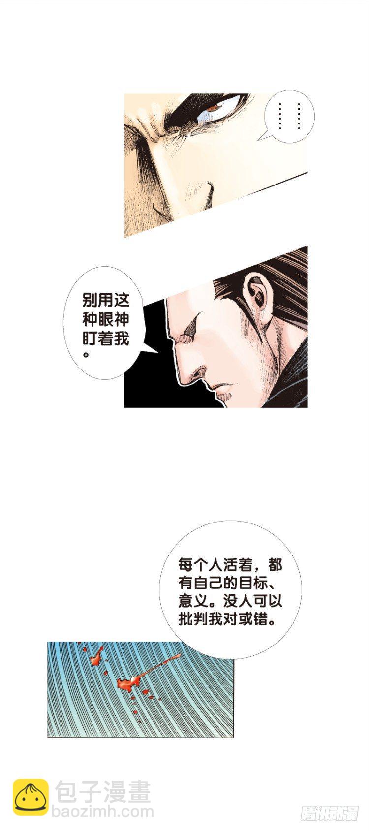 第91回：戴了十八年假面具的人214