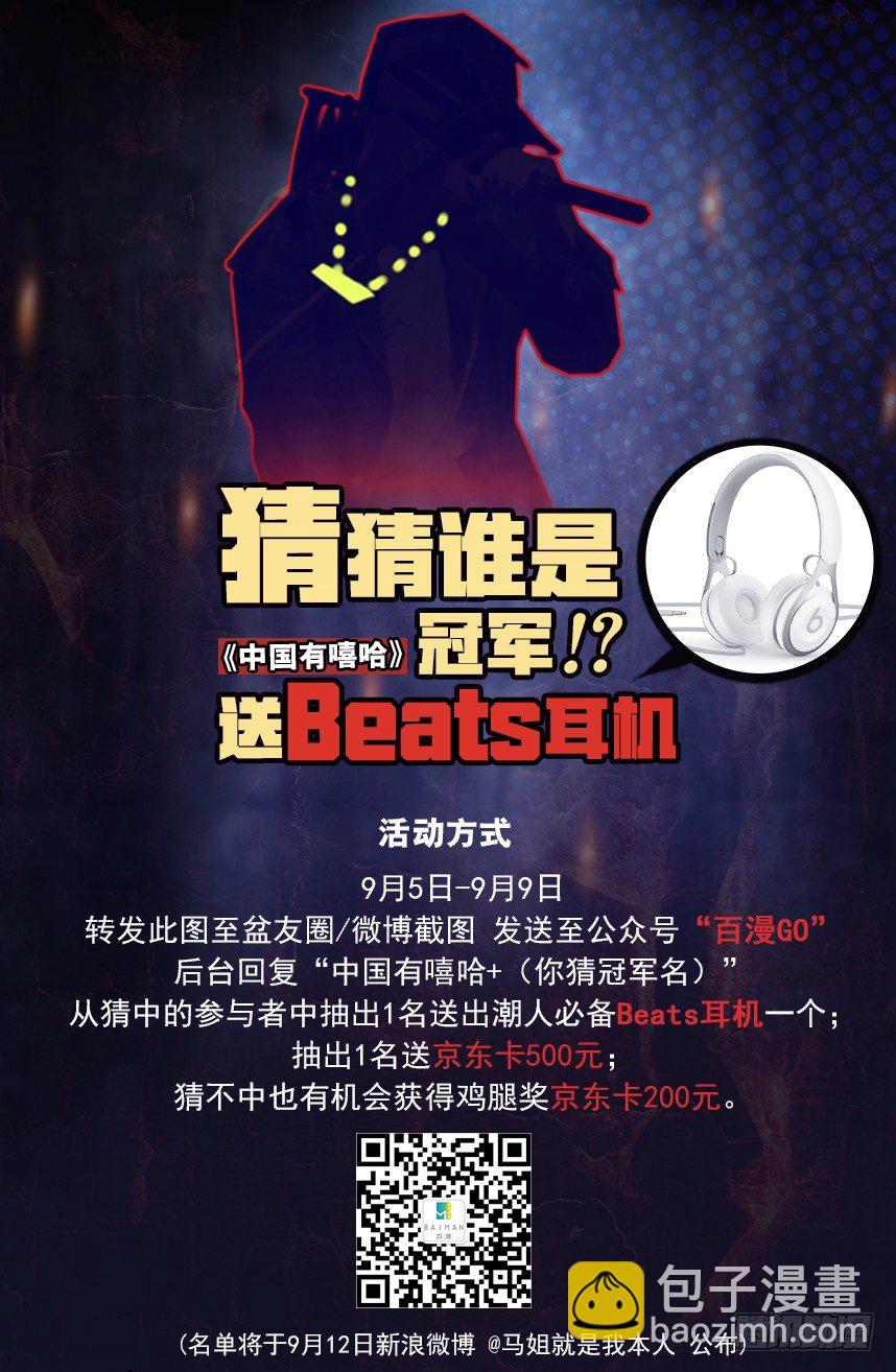 第91回：戴了十八年假面具的人227
