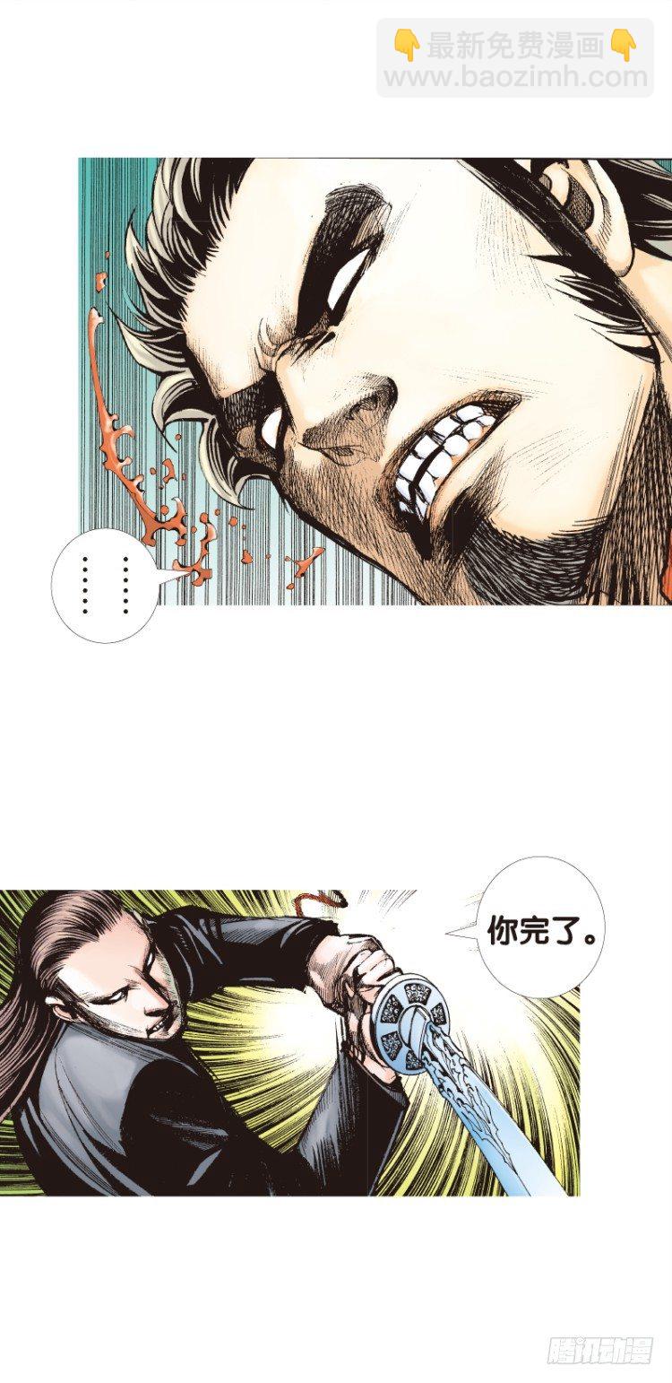 第91回：戴了十八年假面具的人28