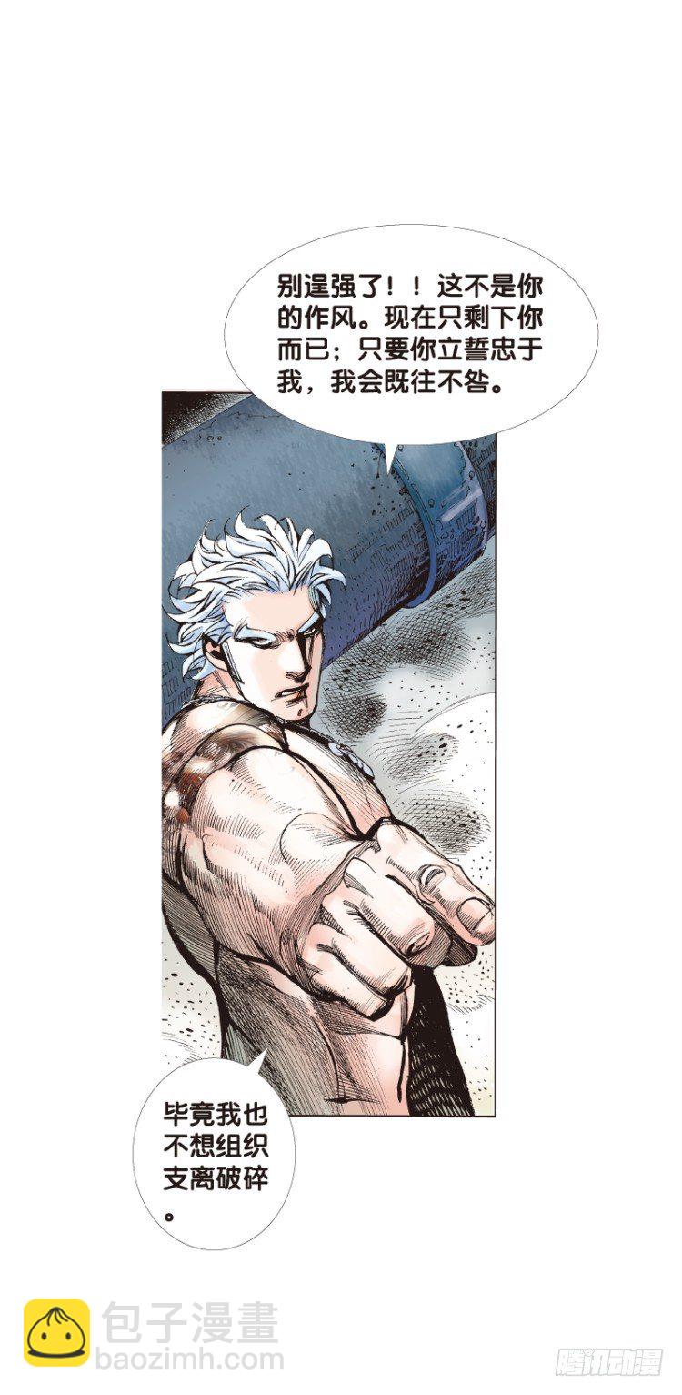 第93话：戴十八年假面具的人（四18