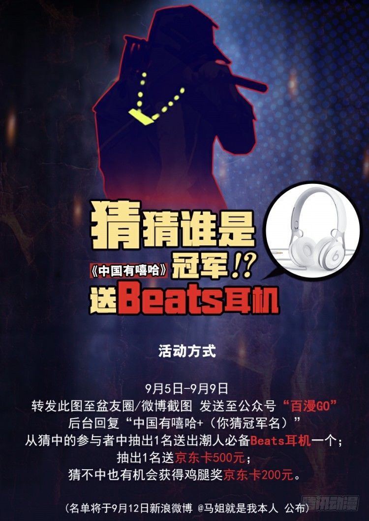 第93话：戴十八年假面具的人（四21