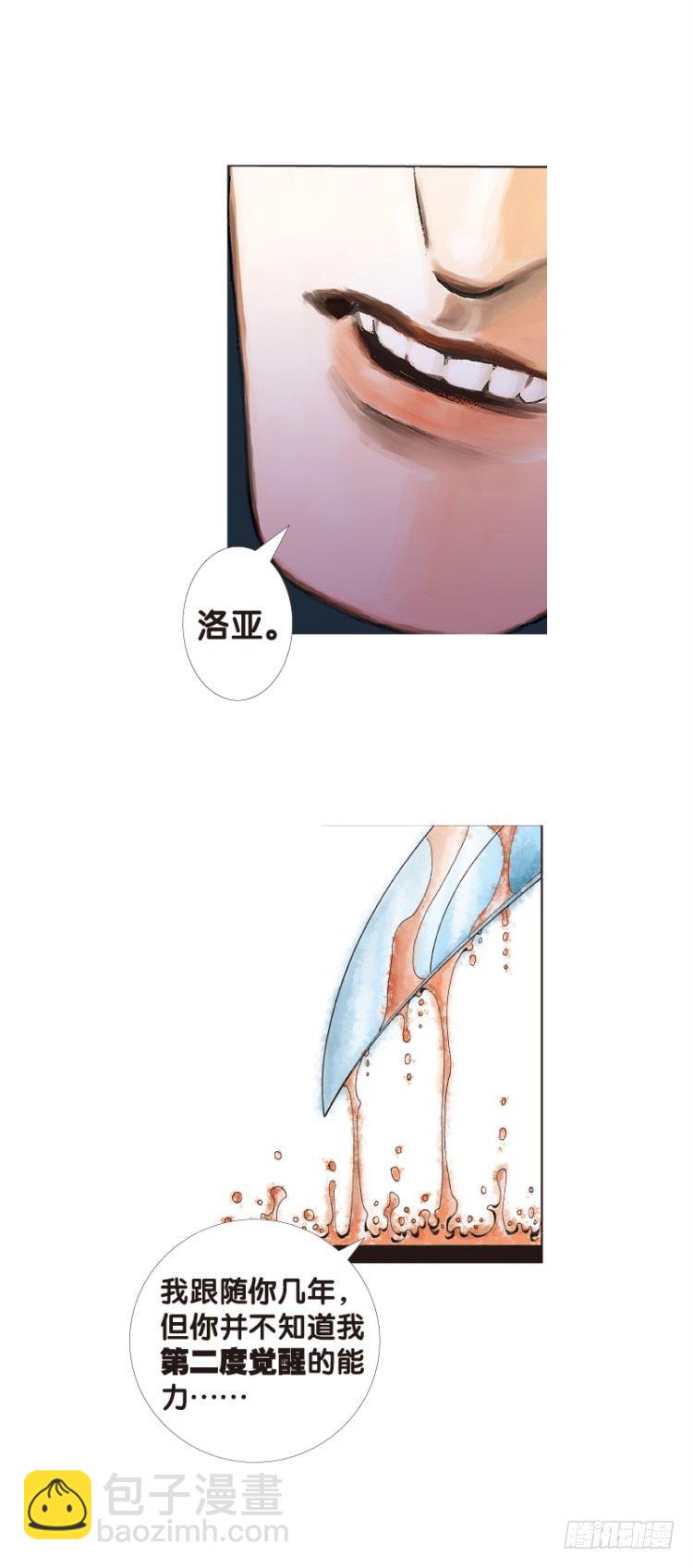 第94话：戴十八年假面具的人（五12
