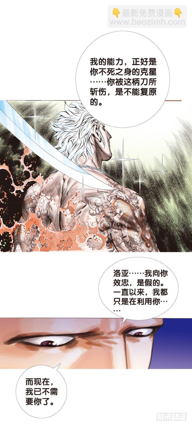 第94话：戴十八年假面具的人（五14