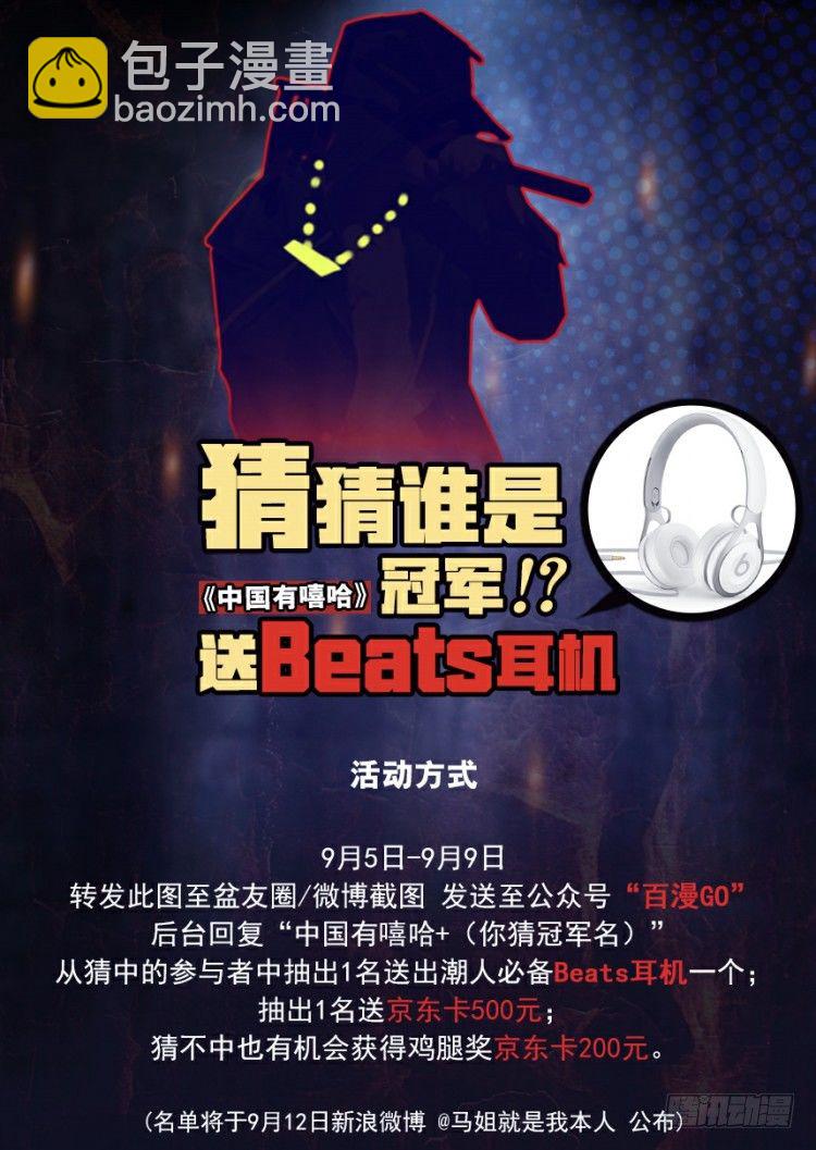 第94话：戴十八年假面具的人（五19