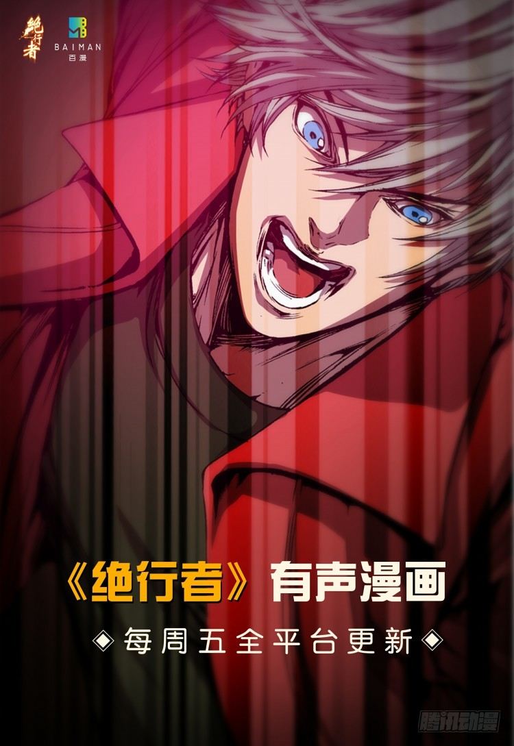 第94话：戴十八年假面具的人（五20