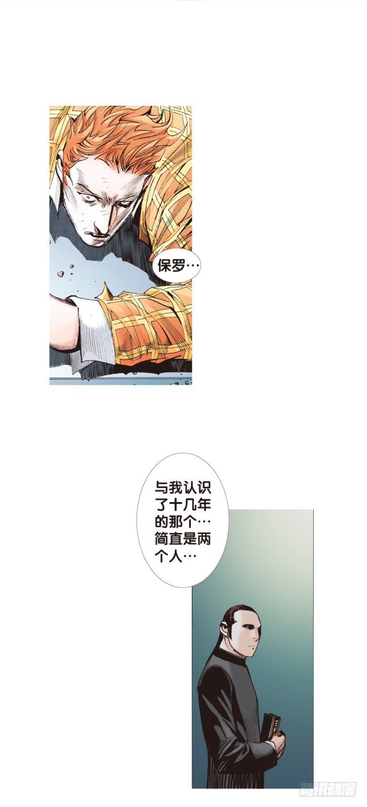 第95话：戴十八年假面具的人（六1