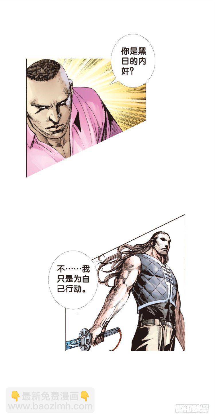 第95话：戴十八年假面具的人（六10