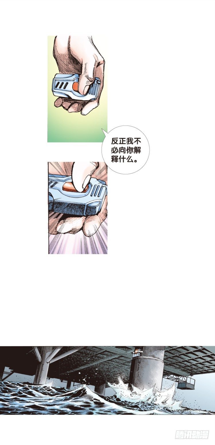 第95话：戴十八年假面具的人（六11