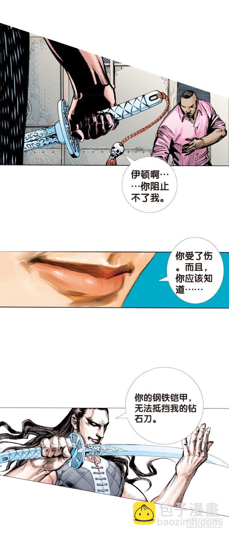 第95话：戴十八年假面具的人（六16