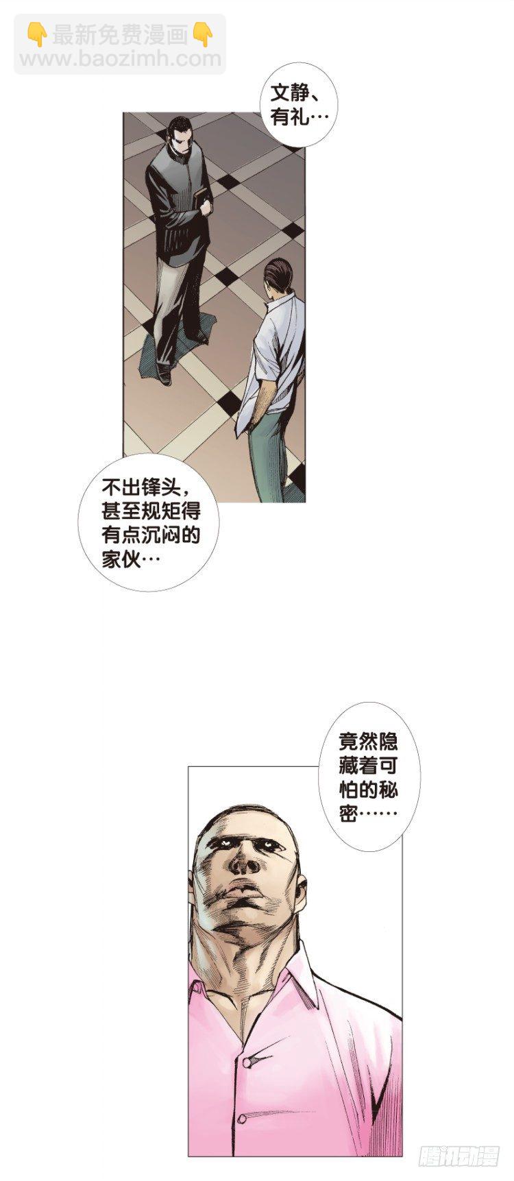 第95话：戴十八年假面具的人（六3