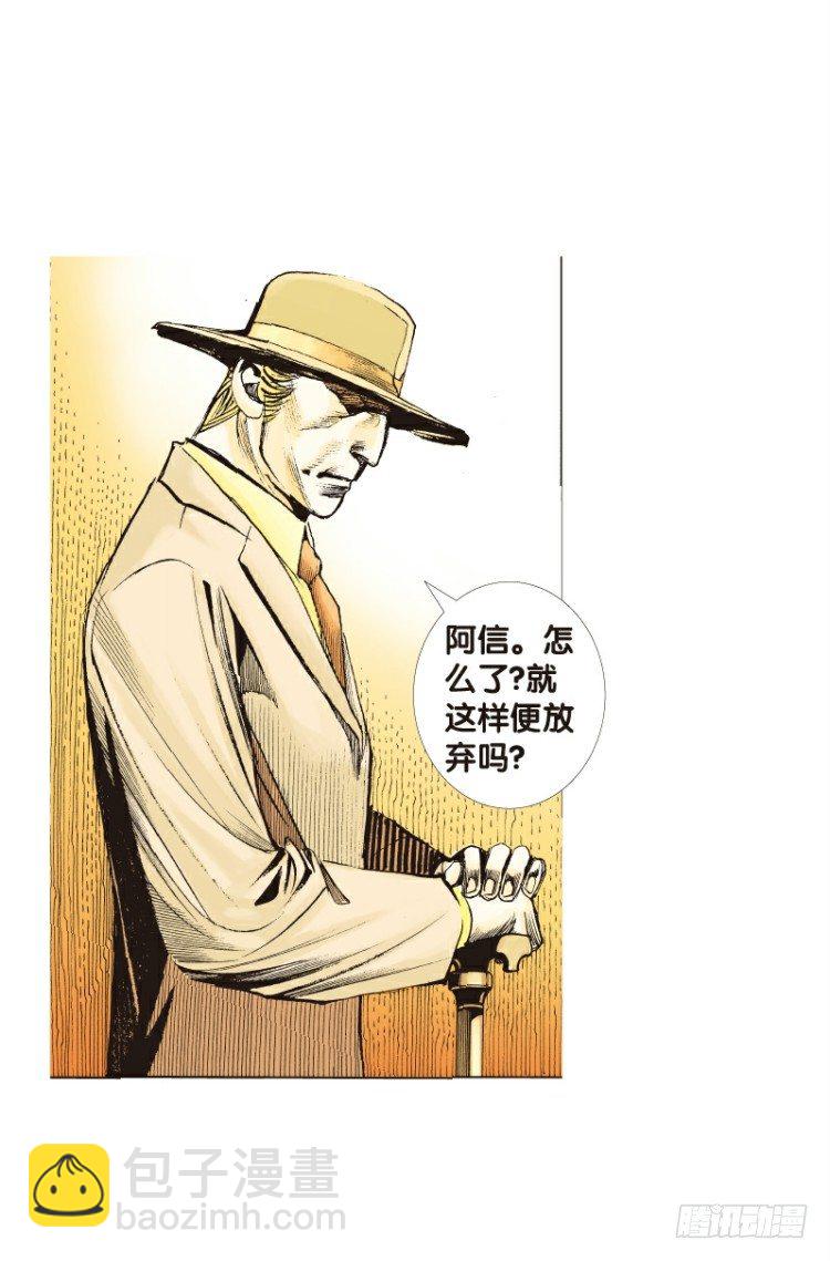 第96回：不可以死阿信！14