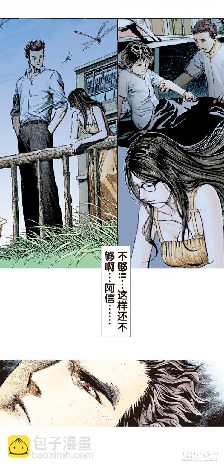 第96回：不可以死阿信！24
