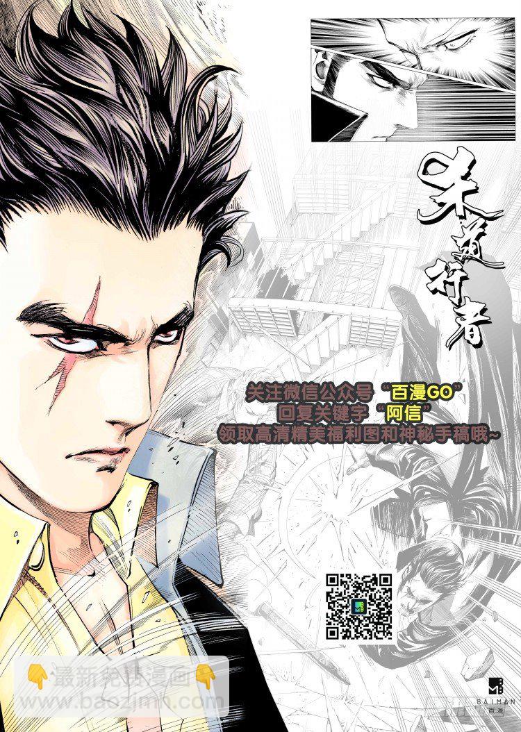 第98话：不可以死！阿信（三）23