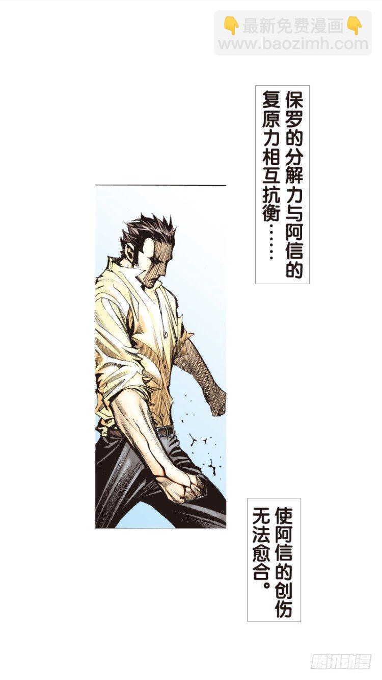 第99话：不可以死！阿信！（四）14