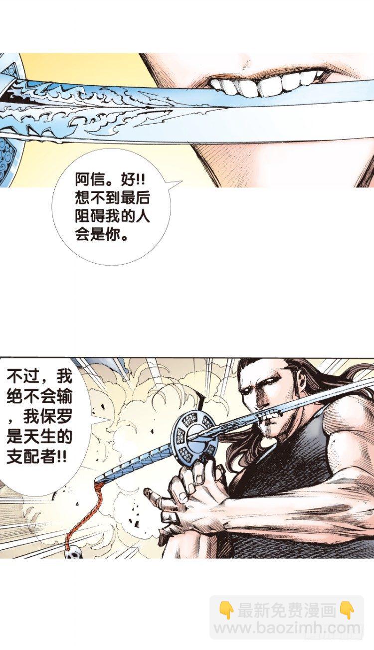 第99话：不可以死！阿信！（四）16