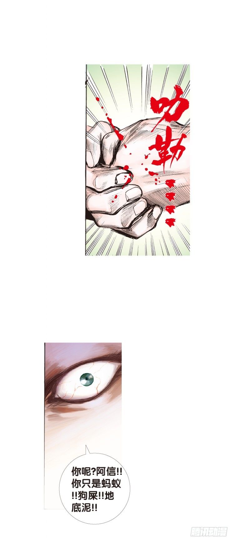 第99话：不可以死！阿信！（四）17
