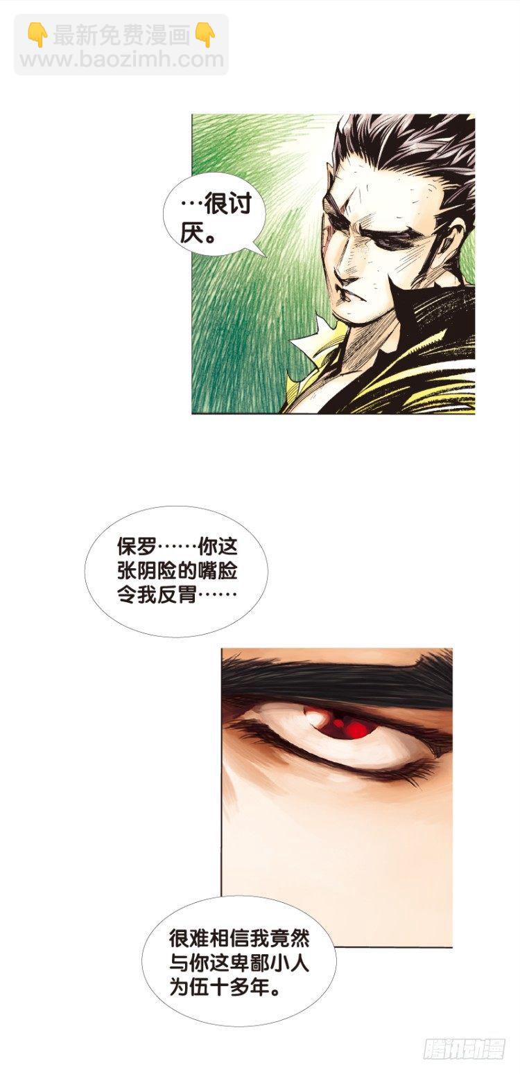 第99话：不可以死！阿信！（四）3